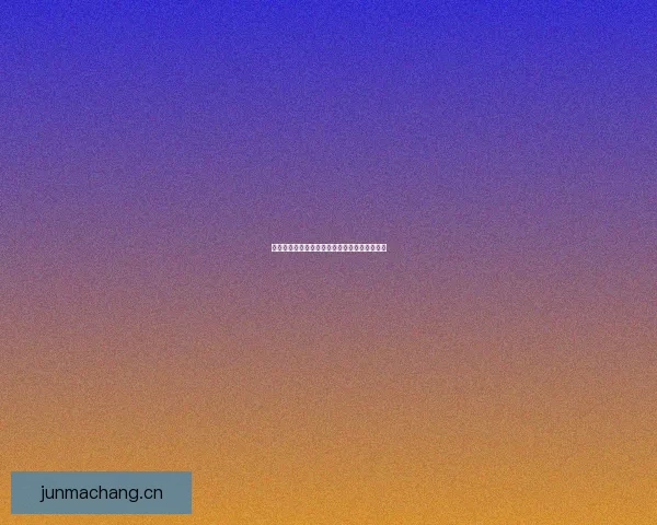 海角官网：解锁无限可能，开启你的数字新篇章